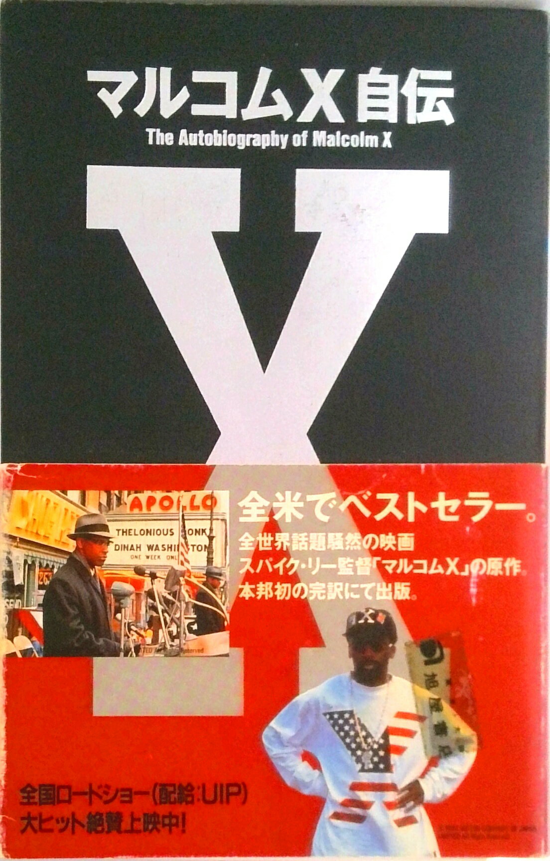 楽天市場】マルコムx 自伝の通販