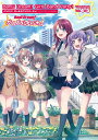 【中古】バンドリ!ガールズバンドパーティ!ビジュアルブック Vol.4&5/KADOKAWA Game Linkag/ファミ通書籍編集部(大型本)