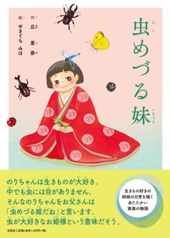 ◆◆◆おおむね良好な状態です。中古商品のため使用感等ある場合がございますが、品質には十分注意して発送いたします。 【毎日発送】 商品状態 著者名 丘里奈、せきぐちみほ 出版社名 文芸社 発売日 2025年05月15日 ISBN 9784286256016
