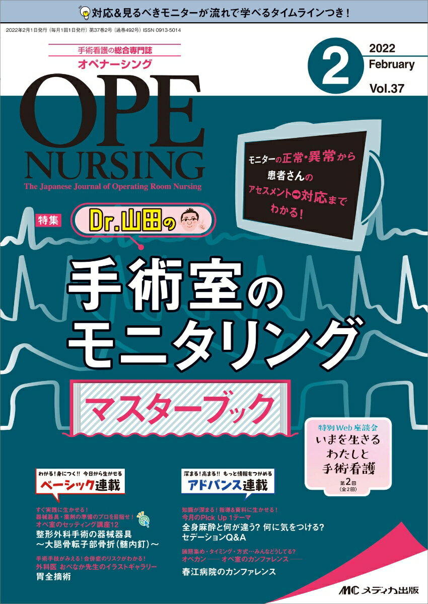 ◆◆◆非常にきれいな状態です。中古商品のため使用感等ある場合がございますが、品質には十分注意して発送いたします。 【毎日発送】 商品状態 著者名 出版社名 メディカ出版 発売日 2022年02月01日 ISBN 9784840476157