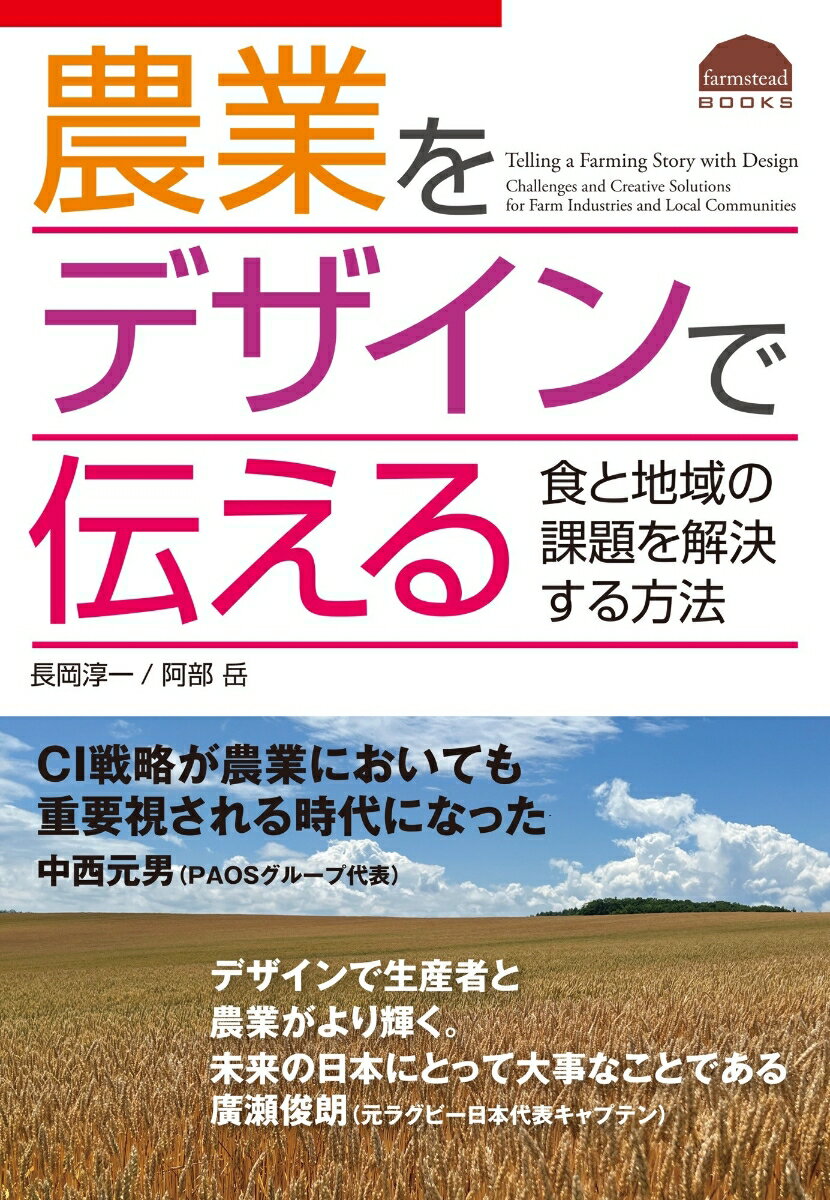 ◆◆◆おおむね良好な状態です。中古商品のため使用感等ある場合がございますが、品質には十分注意して発送いたします。 【毎日発送】 商品状態 著者名 長岡淳一、阿部岳 出版社名 ファームステッド 発売日 2023年09月 ISBN 9784911152003