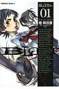 【中古】Blood+ 01/角川書店/桂明日香(コミック)