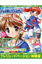 【中古】Tech gianプレリュ-ド月は東に日は西に/エンタ-ブレイン(ムック)