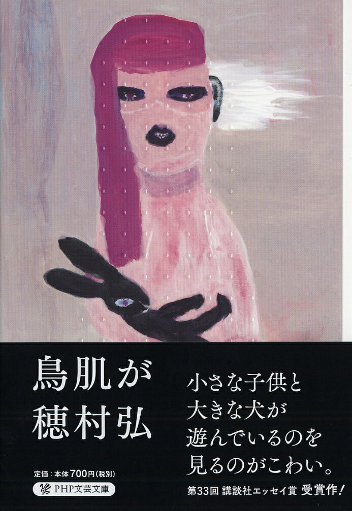 楽天市場】鳥肌実（本・雑誌・コミック）の通販