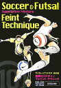 【中古】サッカ-&フットサル決め技超絶ミクスチャ-フェイントテクニック/ソニ-・ミュ-ジックソリュ-ションズ(単行本)
