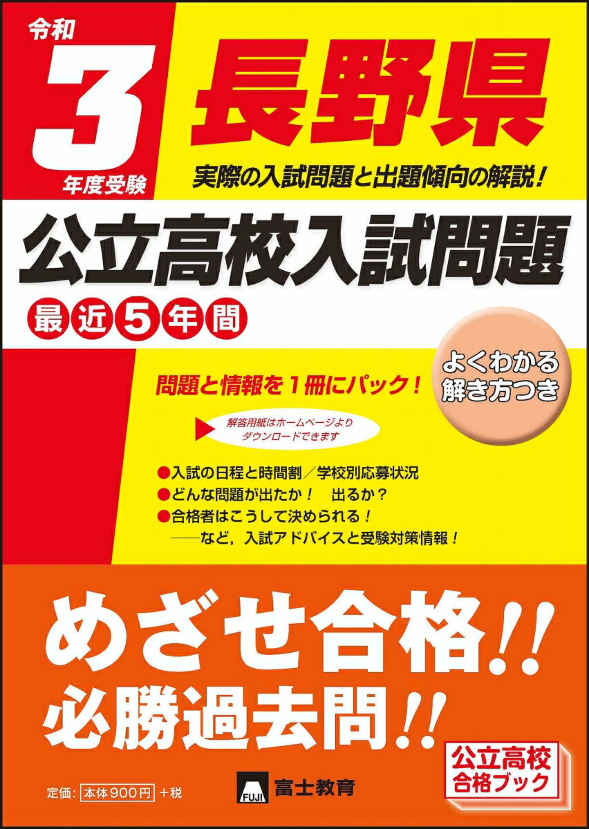 ◆◆◆おおむね良好な状態です。中古商品のため使用感等ある場合がございますが、品質には十分注意して発送いたします。 【毎日発送】 商品状態 著者名 編集:富士教育編集 出版社名 富士教育出版社 発売日 2020年06月16日 ISBN 978...