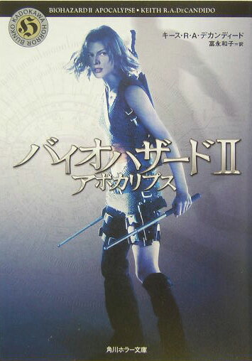 【中古】バイオハザ-ド2 アポカリプス/角川書店/キ-ス・R．A．デカンディ-ド（文庫）