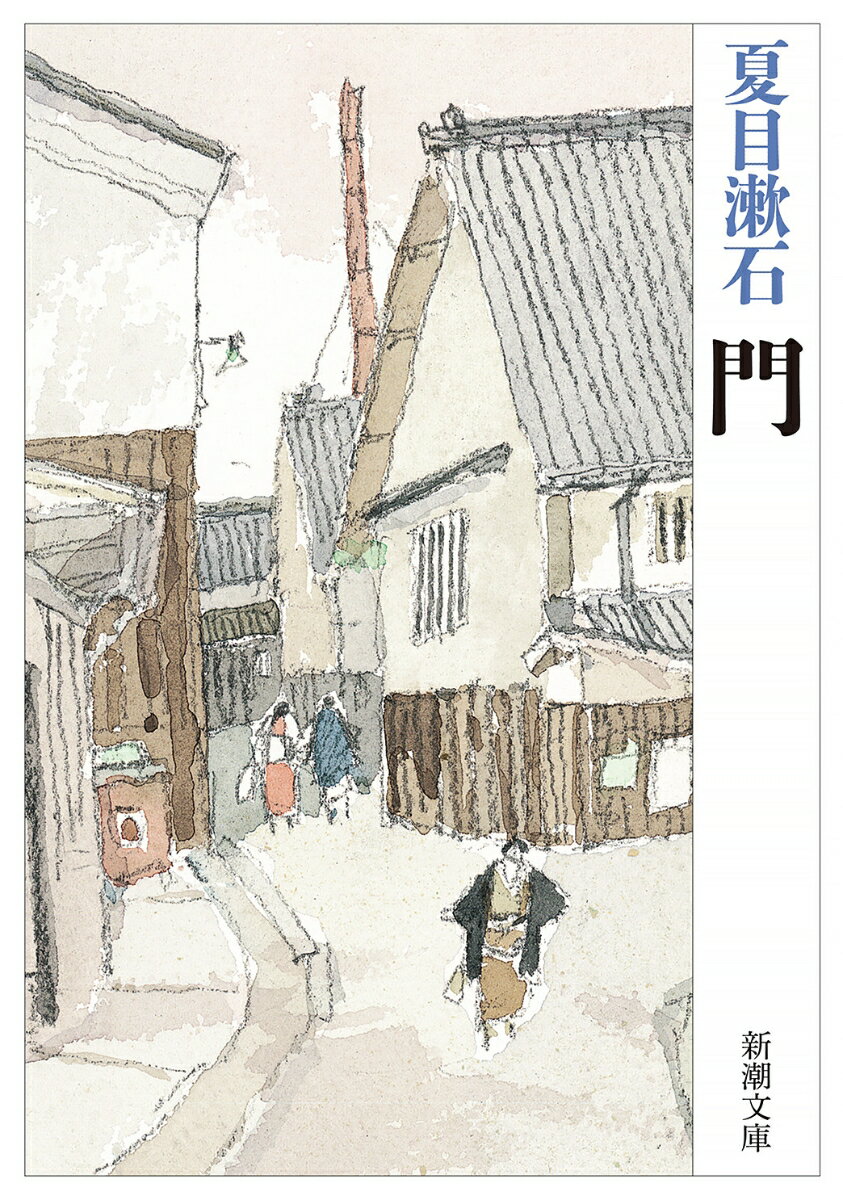 ◆◆◆全体的に使用感があります。画像とカバーデザインが異なる場合があります。中古ですので多少の使用感がありますが、品質には十分に注意して販売しております。迅速・丁寧な発送を心がけております。【毎日発送】 商品状態 著者名 夏目漱石 出版社名...