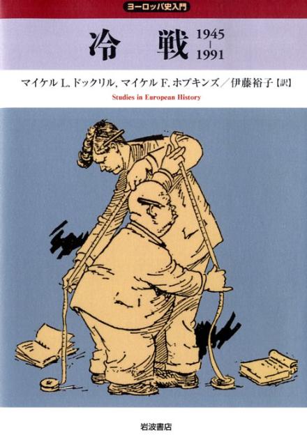 ◆◆◆おおむね良好な状態です。中古商品のため使用感等ある場合がございますが、品質には十分注意して発送いたします。 【毎日発送】 商品状態 著者名 マイケル・L．ドックリル、マイケル・F．ホプキンズ 出版社名 岩波書店 発売日 2009年06月 ISBN 9784000272056