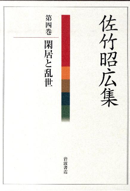 ◆◆◆非常にきれいな状態です。中古商品のため使用感等ある場合がございますが、品質には十分注意して発送いたします。 【毎日発送】 商品状態 著者名 佐竹昭広、今西祐一郎 出版社名 岩波書店 発売日 2009年12月 ISBN 9784000272148