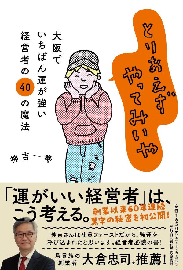 ◆◆◆非常にきれいな状態です。中古商品のため使用感等ある場合がございますが、品質には十分注意して発送いたします。 【毎日発送】 商品状態 著者名 神吉一寿 出版社名 日刊現代 発売日 2025年02月27日 ISBN 9784065388648