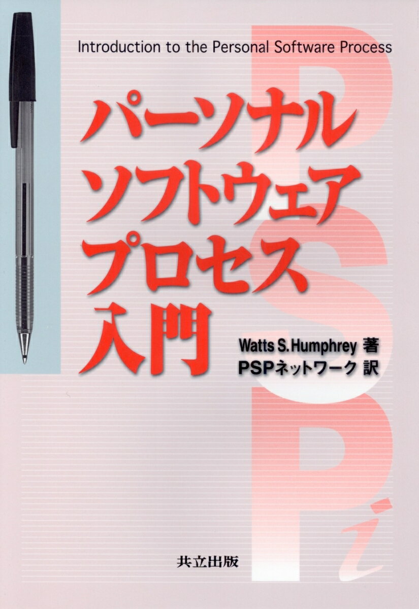 ◆◆◆おおむね良好な状態です。中古商品のため使用感等ある場合がございますが、品質には十分注意して発送いたします。 【毎日発送】 商品状態 著者名 ウォッツ・S．ハンフリ、PSPネットワ−ク 出版社名 共立出版 発売日 2001年05月25日 ISBN 9784320120136