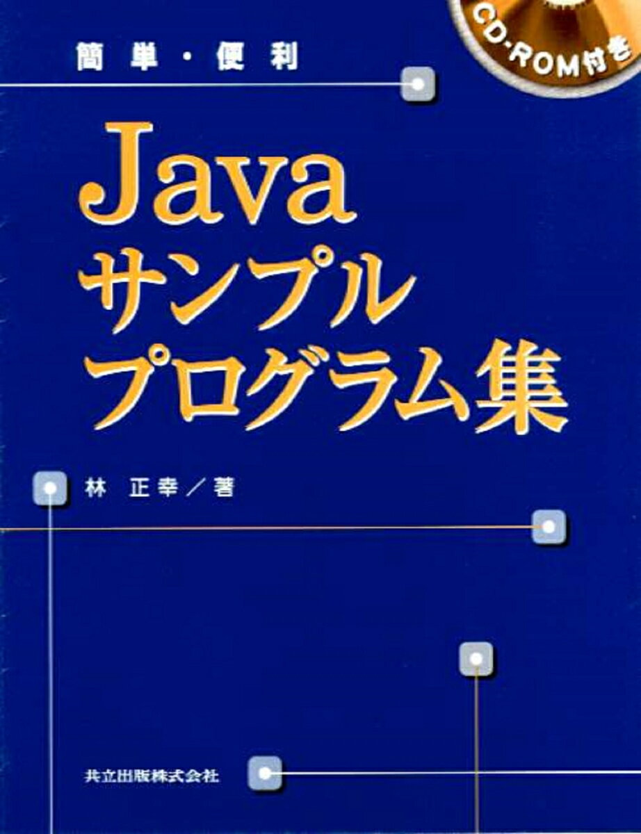 VALUE BOOKS���㤨��֡���š۴�ñ������Java����ץ�ץ�����ླྀ/��Ω����/��������ñ���ܡˡפβ����Ǥ������ʤ�1,200�ߤˤʤ�ޤ���