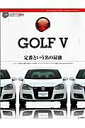【中古】コンプリ-トファイル・インポ-ト 車種別楽しみ方徹底ガイド vol.001/三栄(ムック)
