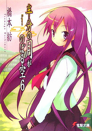 ◆◆◆非常にきれいな状態です。中古商品のため使用感等ある場合がございますが、品質には十分注意して発送いたします。 【毎日発送】 商品状態 著者名 橋本紡 出版社名 アスキ−・メディアワ−クス 発売日 2006年02月25日 ISBN 9784840233064