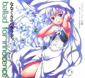 ななくさのバラッド。 Ballad　for　innocence/アスキ-・メディアワ-クス/七草（大型本）