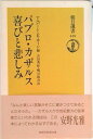 【中古】パブロ・カザルス喜びと悲しみ/朝日新聞出版/アルバ-ト・E.カ-ン(単行本)