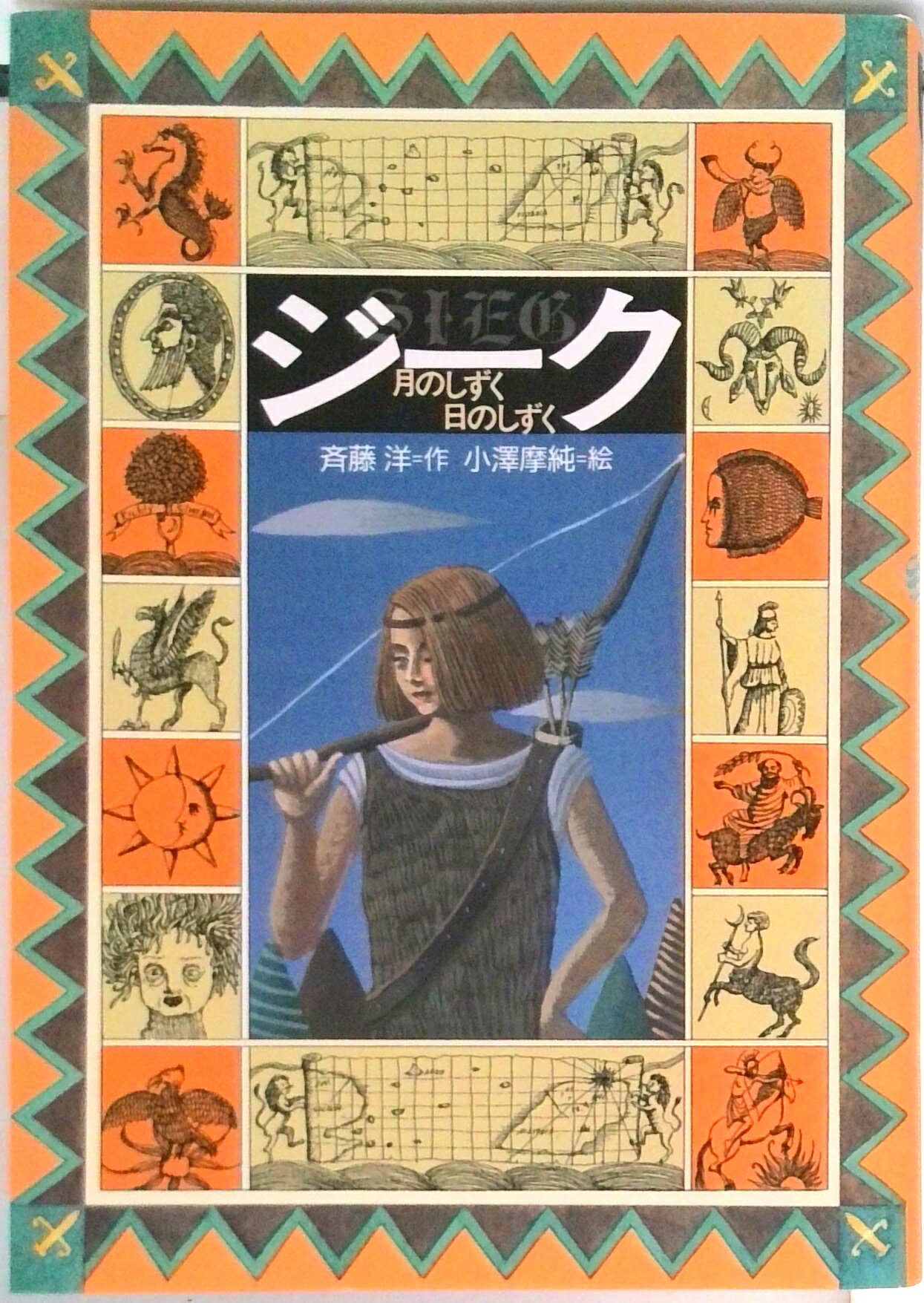 楽天市場】小澤摩純の通販