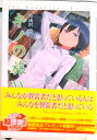 【中古】キノの旅 the Beautiful World 20/KADOKAWA/時雨沢恵一(文庫)
