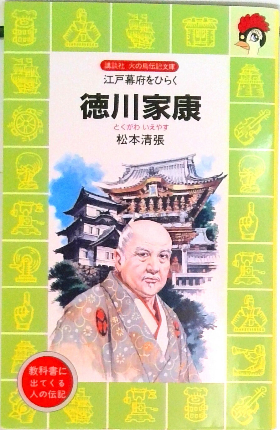 ◆◆◆カバーがありません。中古ですので多少の使用感がありますが、品質には十分に注意して販売しております。迅速・丁寧な発送を心がけております。【毎日発送】 商品状態 著者名 松本清張 出版社名 講談社 発売日 1982年09月 ISBN 9784061475229