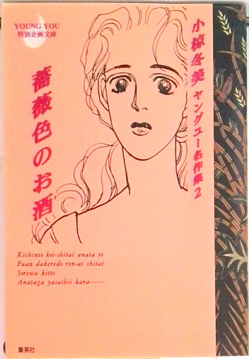 楽天市場】漫画 小椋冬美の通販