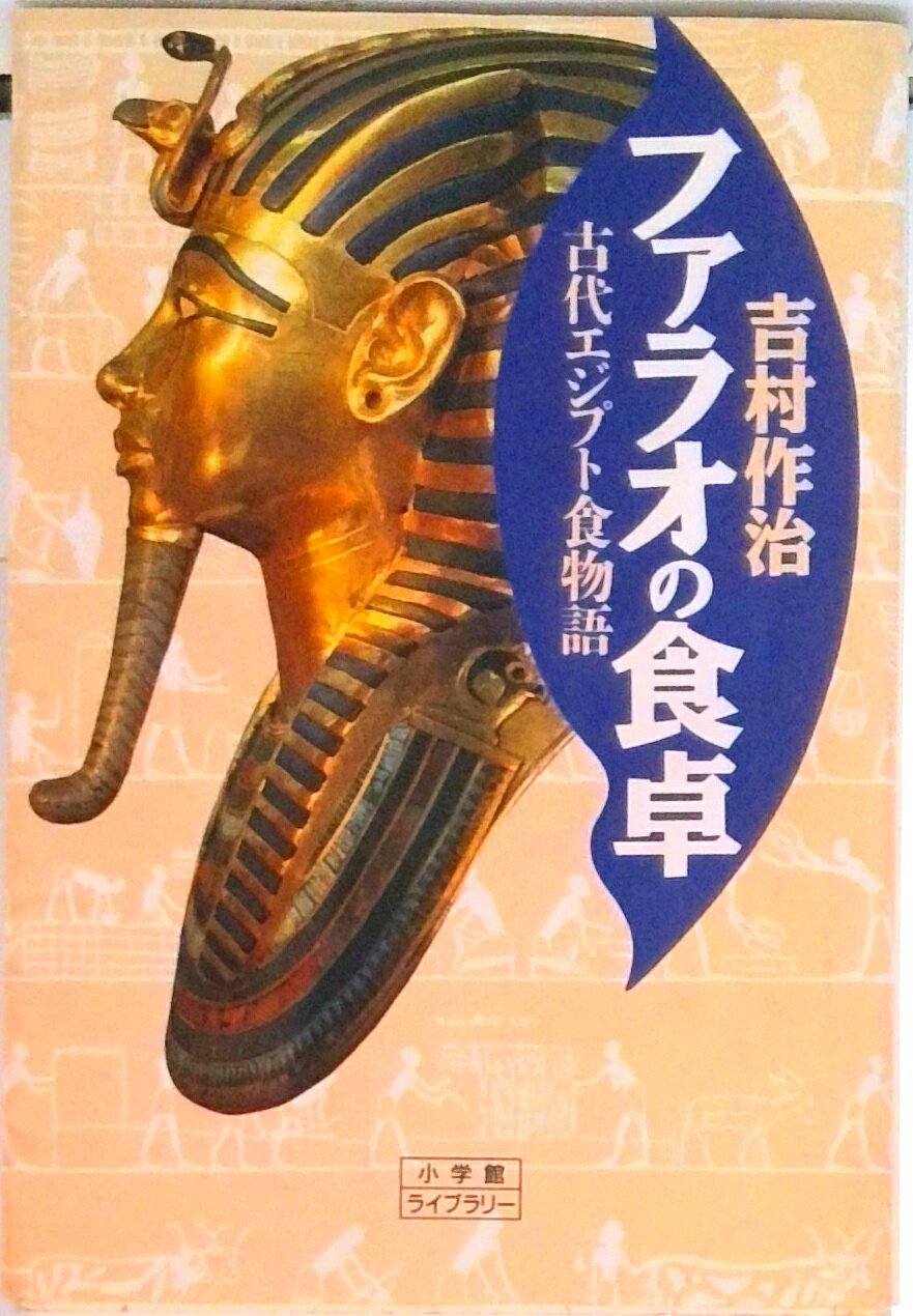 楽天市場】古代エジプト ファラオの通販