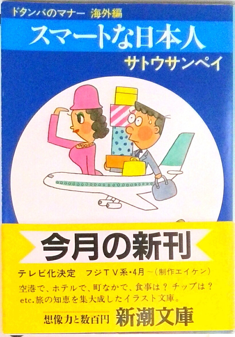 楽天市場】サトウサンペイ ドタンバ（本・雑誌・コミック）の通販