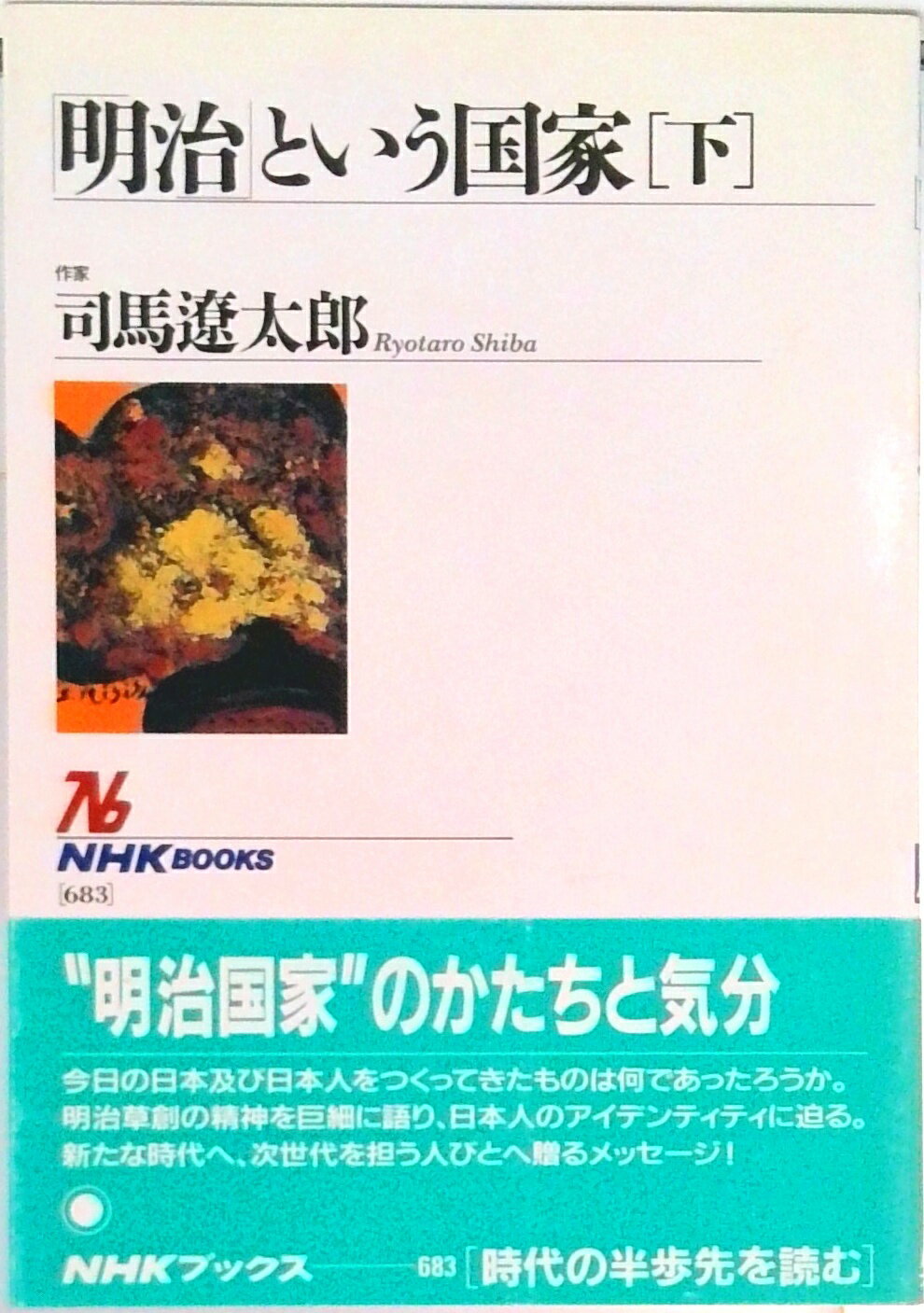 ����šۡ������פȤ������ ��/NHK����/��������Ϻ��ñ���ܡʥ��եȥ��С��ˡ�