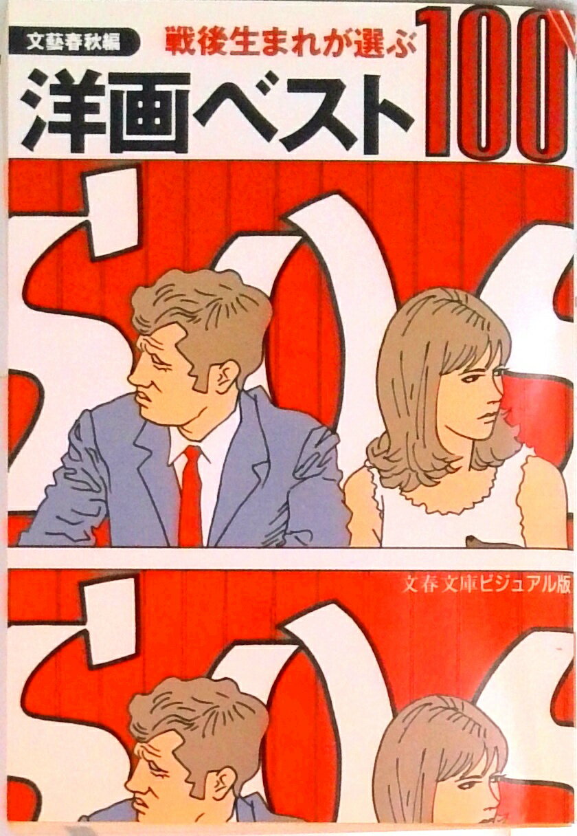šޤ줬β٥100/ʸ麽ս/ʸ麽սʸˡ