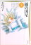 【中古】綿の国星 第4巻/白泉社/大島弓子(文庫) 363円