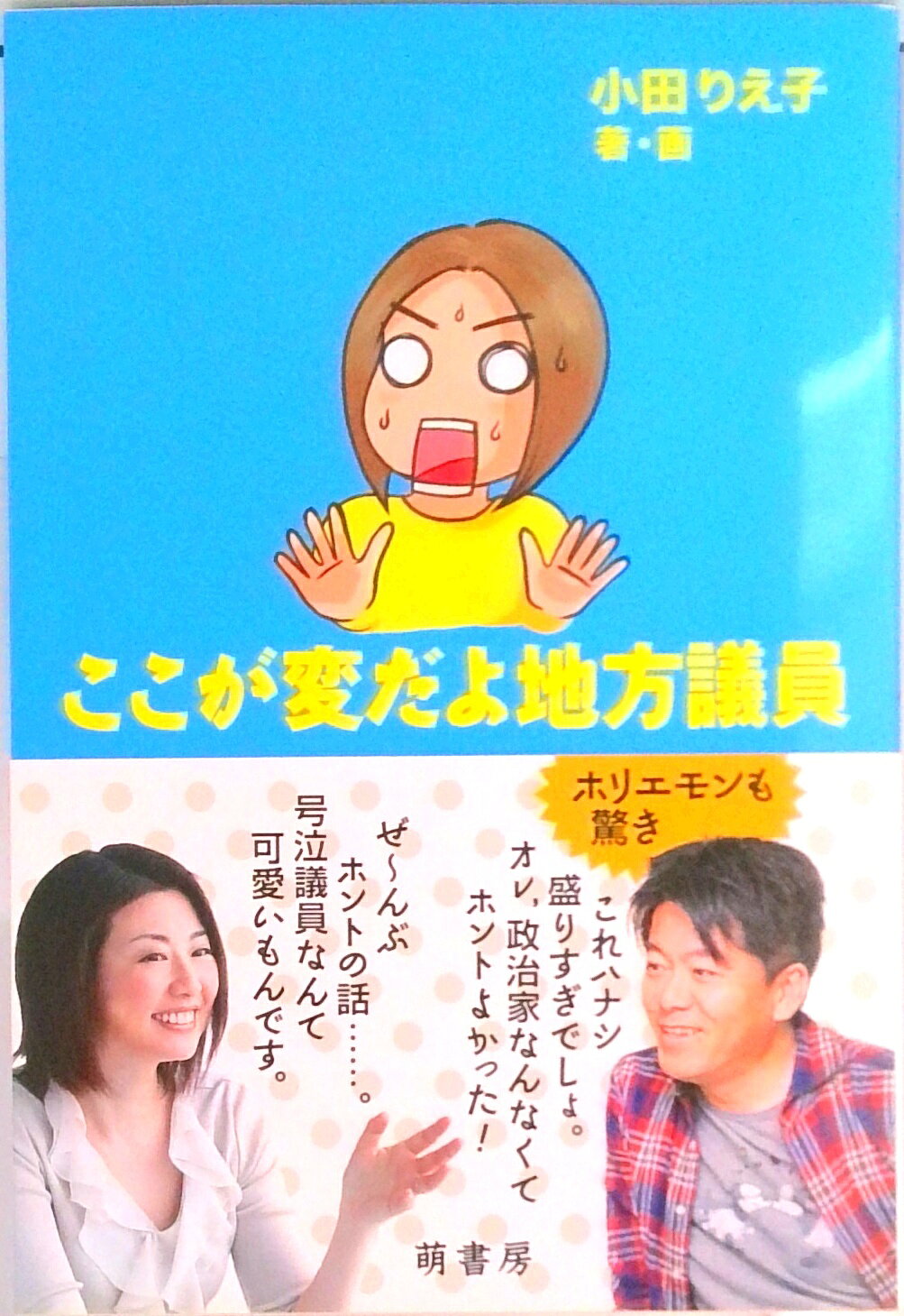 楽天市場】ここが変だよ 日本国憲法の通販