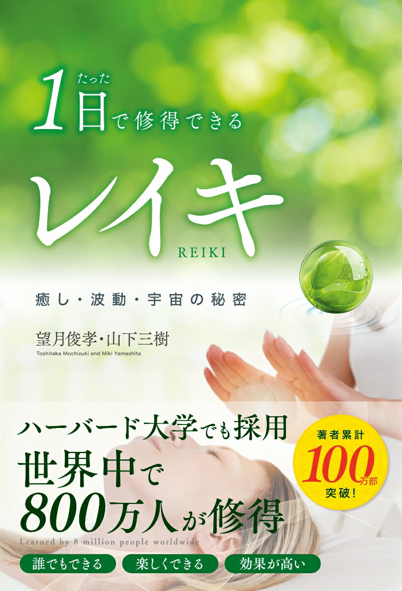 楽天市場】レイキ 本の通販