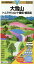 【中古】大雪山 トムラウシ山・十勝岳・幌尻岳 2021年版/昭文社(地図) 2,079円