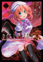【中古】ひぐらしのなく頃に業 1/KADOKAWA/竜騎士07/07th Expansion(コミック)