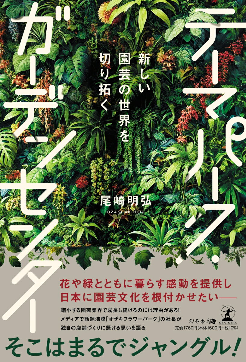 ◆◆◆非常にきれいな状態です。中古商品のため使用感等ある場合がございますが、品質には十分注意して発送いたします。 【毎日発送】 商品状態 著者名 尾崎明弘 出版社名 幻冬舎メディアコンサルティング 発売日 2025年01月31日 ISBN 9784344948877