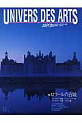 【中古】ユニヴェ-ル・デザ-ル誌日本版芸術世界 no.13/ア-トコミュニケ-ション(大型本)