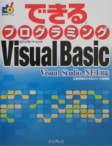 VALUE BOOKS㤨֡šۤǤץߥVisualBasic VisualStudioNETб/ץ쥹ѥ/ҡñܡˡפβǤʤ477ߤˤʤޤ