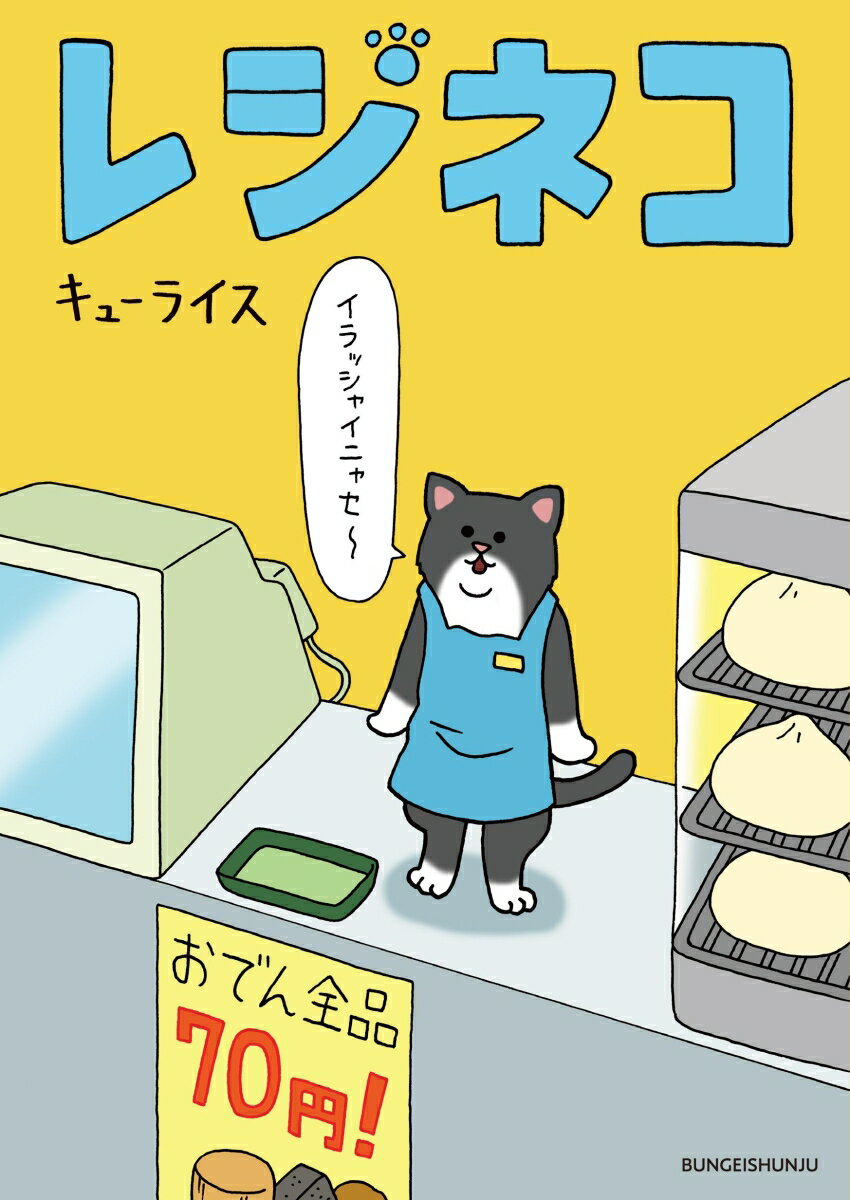 楽天市場】キューライス（コミック｜本・雑誌・コミック）の通販