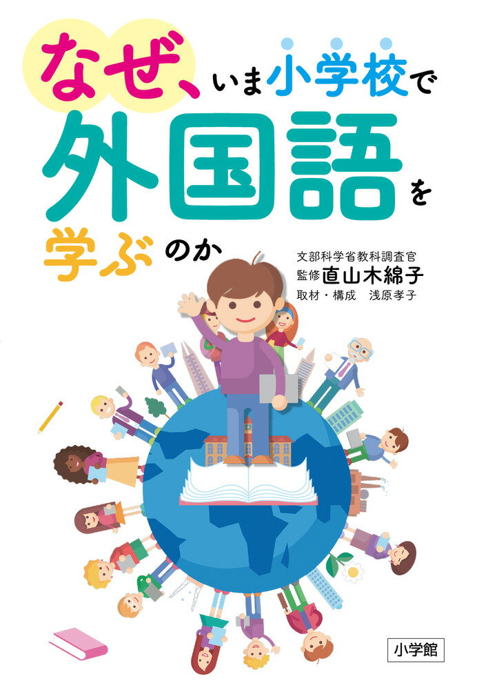 ◆◆◆おおむね良好な状態です。中古商品のため使用感等ある場合がございますが、品質には十分注意して発送いたします。 【毎日発送】 商品状態 著者名 直山木綿子、浅原孝子 出版社名 小学館 発売日 2019年03月20日 ISBN 9784098401956
