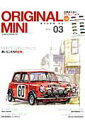 【中古】オリジナルミニ ISSUE 03/ネコ・パブリッシング(ムック)