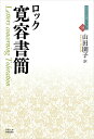 【中古】寛容書簡/京都大学学術出版会/ロック(単行本)
