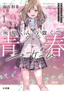 【中古】灰原くんの強くて青春ニューゲーム ライトノベル 1-8巻セット (ホビージャパン)(文庫) 全巻セット