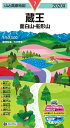【中古】蔵王 面白山・船形山 2020年版/昭文社(地図)