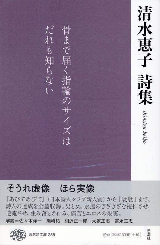 清水エミ子・舘紅対談集 保育の宝探し / 清水 エミ子, 舘 紅 / 鈴木