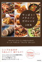 【中古】やっぱり!フライパンだけレシピ/青春出版社/土屋敦(単行本(ソフトカバー))