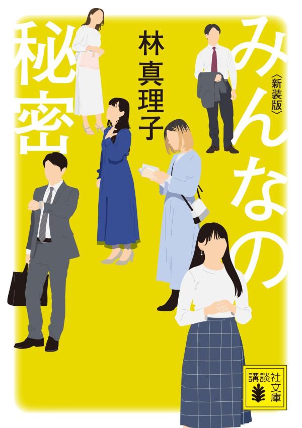 楽天市場】林真理子 中古の通販