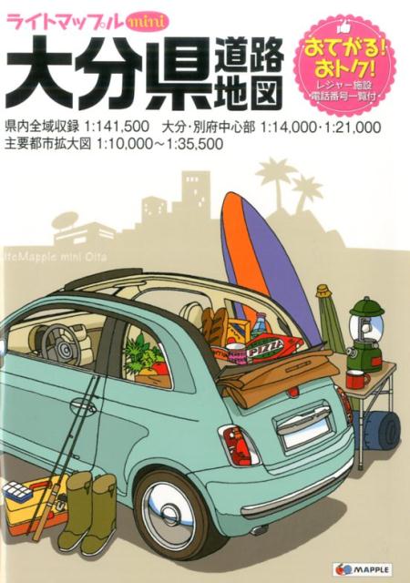◆◆◆おおむね良好な状態です。中古商品のため使用感等ある場合がございますが、品質には十分注意して発送いたします。 【毎日発送】 商品状態 著者名 編集:昭文社 地図 編集部 出版社名 昭文社 発売日 2016年 ISBN 9784398607515
