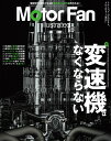 【中古】MOTOR FAN illustrated Vol.223/三栄(ムック)
