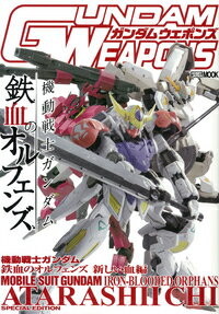 ◆◆◆非常にきれいな状態です。中古商品のため使用感等ある場合がございますが、品質には十分注意して発送いたします。 【毎日発送】 商品状態 著者名 出版社名 ホビ−ジャパン 発売日 2017年07月14日 ISBN 9784798614847