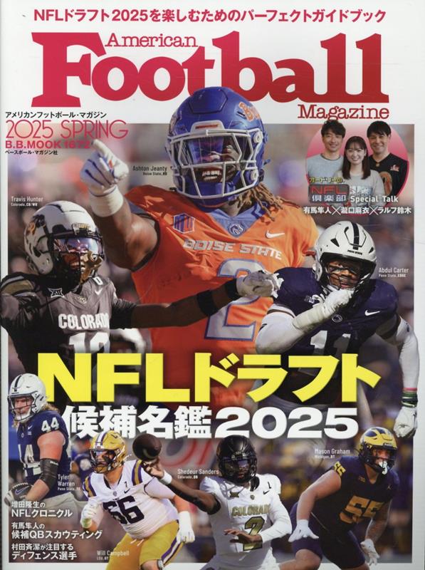 【中古】NFLドラフト候補名鑑 2025/ベ-スボ-ル・マガジン社（ムック）